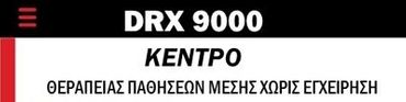 DRX 9000 Beroia